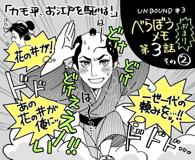 おはよう(・Θ・)(・Θ・)ございにゃす🦊

昨日また急いで、べらぼうメモで書き間違いしちゃったなーって
改めて描く(ほどの事では…)。
ということで、今日はカモ蔵、もといカモ平様です。

また出てくるよね?
楽しみに待ってる…✨

#大河べらほう 
#べらぼう絵 