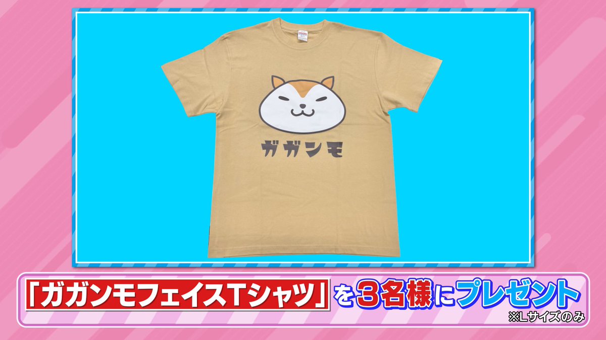 tbs_loveit's tweet photo. 🐰ラヴィット！プレゼント🎁

TBSショッピングにて販売中❣️
「ガガンモフェイスTシャツ」を3名様にプレゼント👕✨

〈参加方法〉
①アカウントをフォロー
②#ダンビラムーチョ 発表キーワードと #ラヴィット をつけてこの投稿を引用リポスト

締切は本日1/20迄🌟 https://t.co/y7tD9J364s