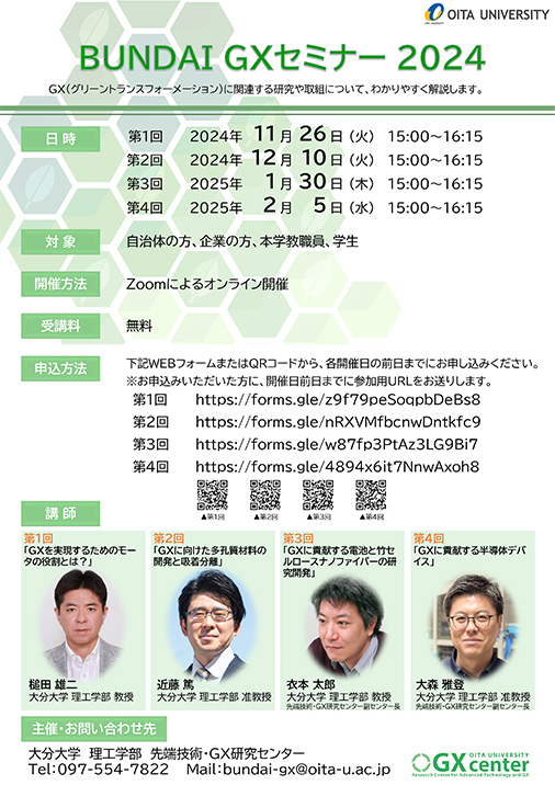 大分大学公式 on X: 大分大学公式 on X: