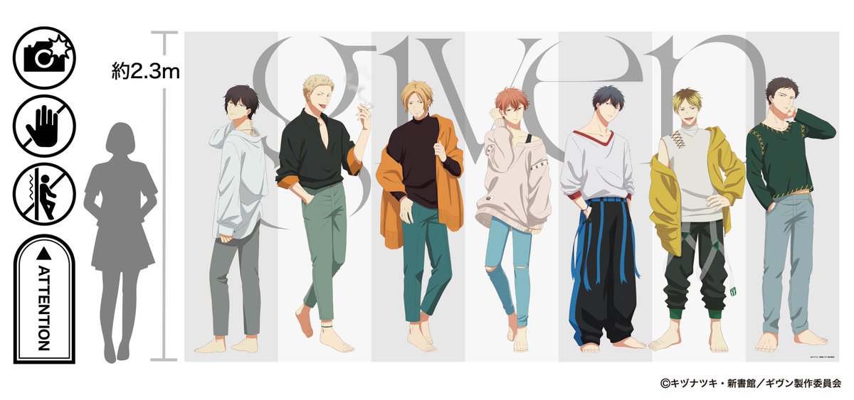 ギヴン展 パブミラー 佐藤真冬 上ノ山立夏 中山春樹 梶秋彦 鹿島柊 八木玄純 2/8 OPEN #ノイタミナアパレルPOPUPギャラリー フォトスポットをご紹介