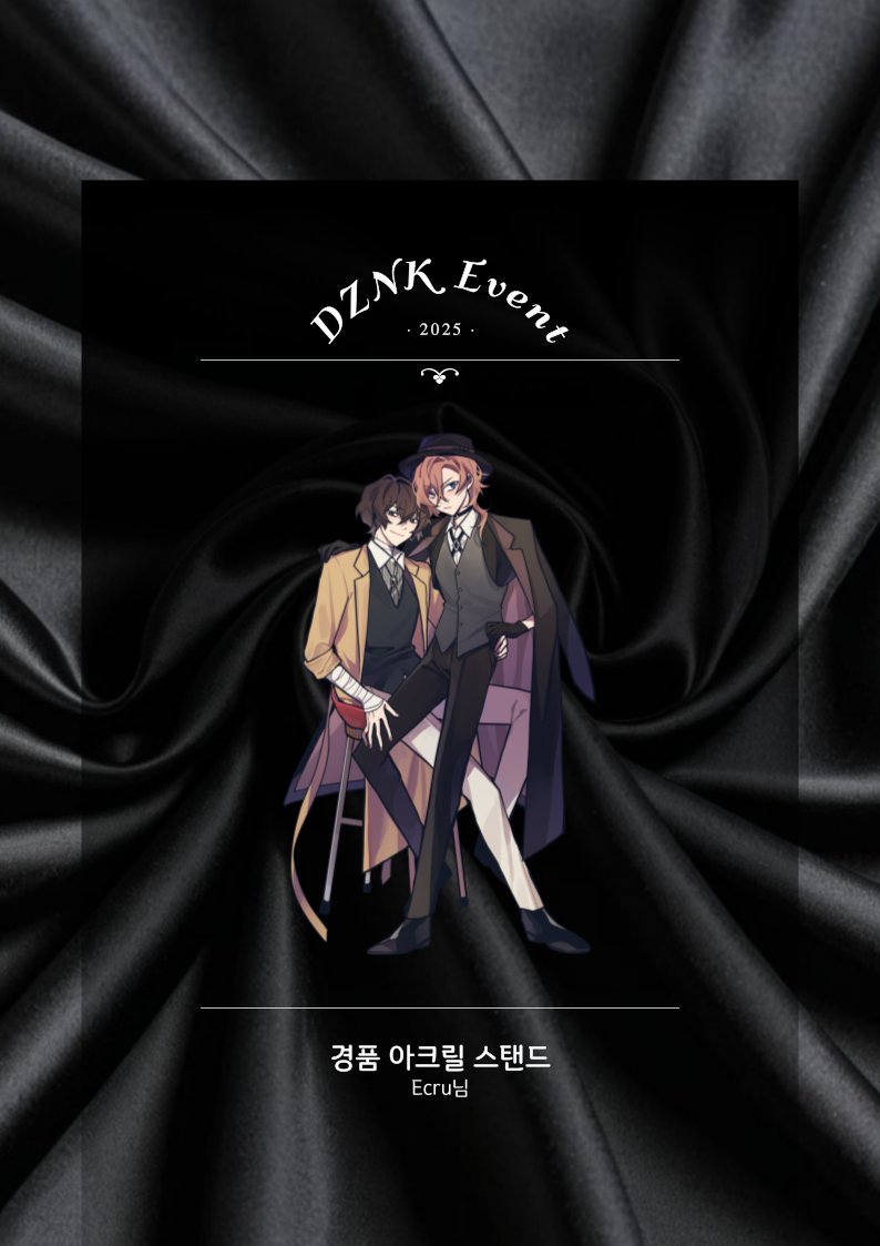 2025 다자츄 교류회 tweet media