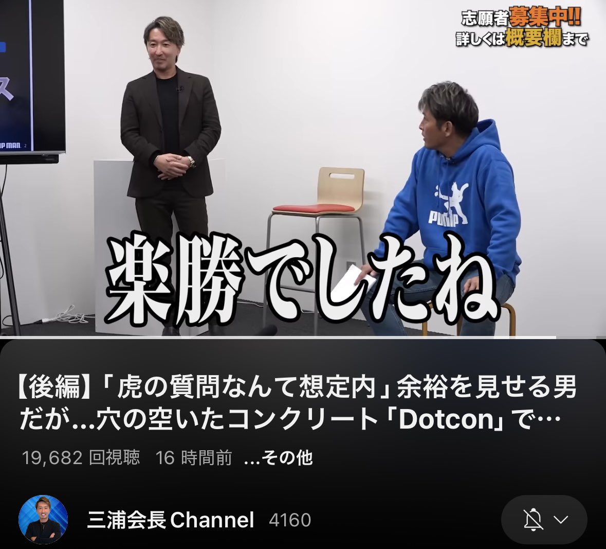 まぁ時間ある時見てよ！😆 【前編】希望金額2億円の世界を救う事業とは