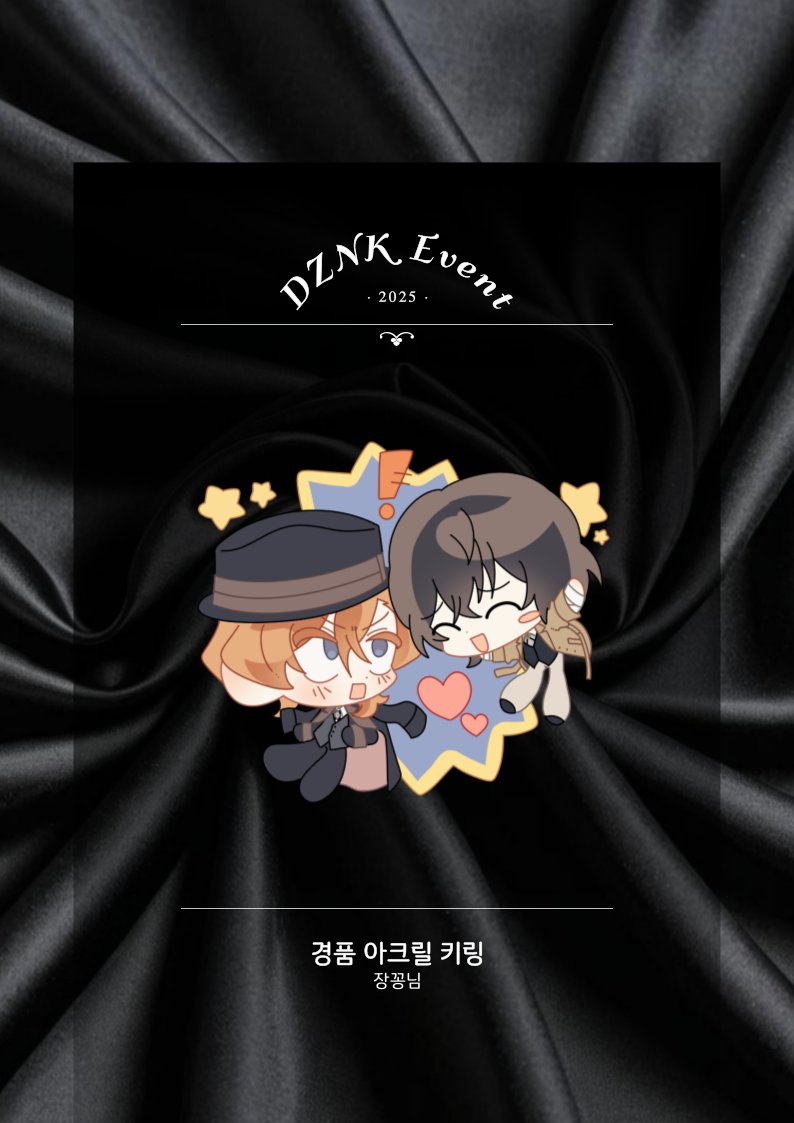2025 다자츄 교류회 tweet media