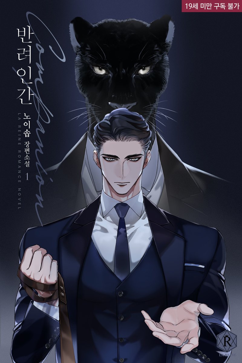 🐾<반려인간(Companion)> 출간👣

나는 오늘부로 애완동물이 되었다.
은유적인 표현이 아니라 진짜로.

내 주인은 거대한 흑표범 수인.
목숨을 부지하기 위해선 펫 흉내를 내서라도 주인을 속여야 했다.

'나는 말티즈다... 나는 말티즈다...!'

ridibooks.com/books/297077103