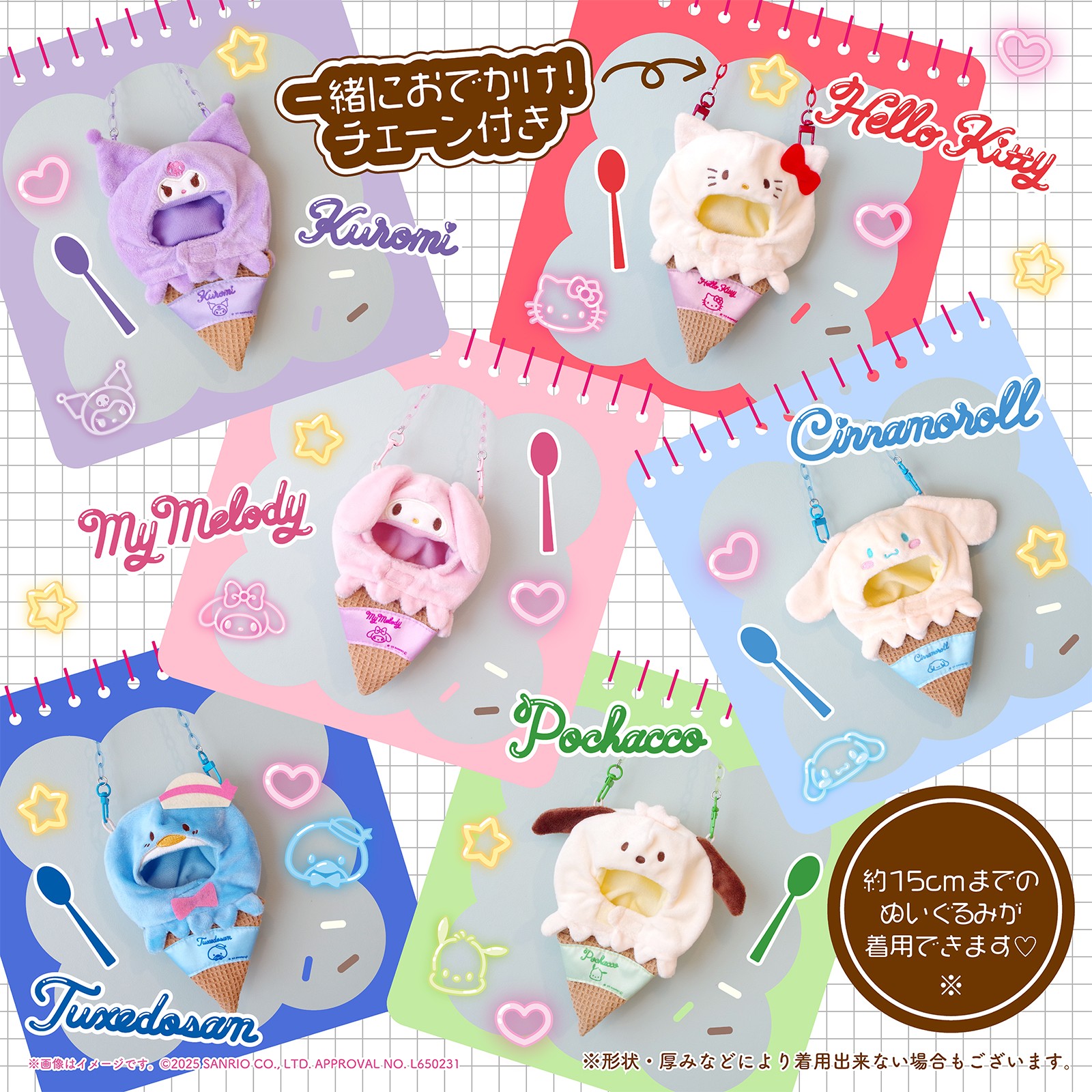 レア‼️Hello Kitty アイスクリームポーチ サンリオ on X: 