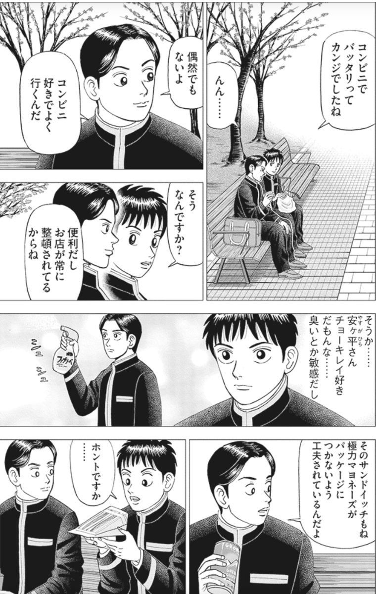 派手なものだけが革命ではないって話(2/5) 