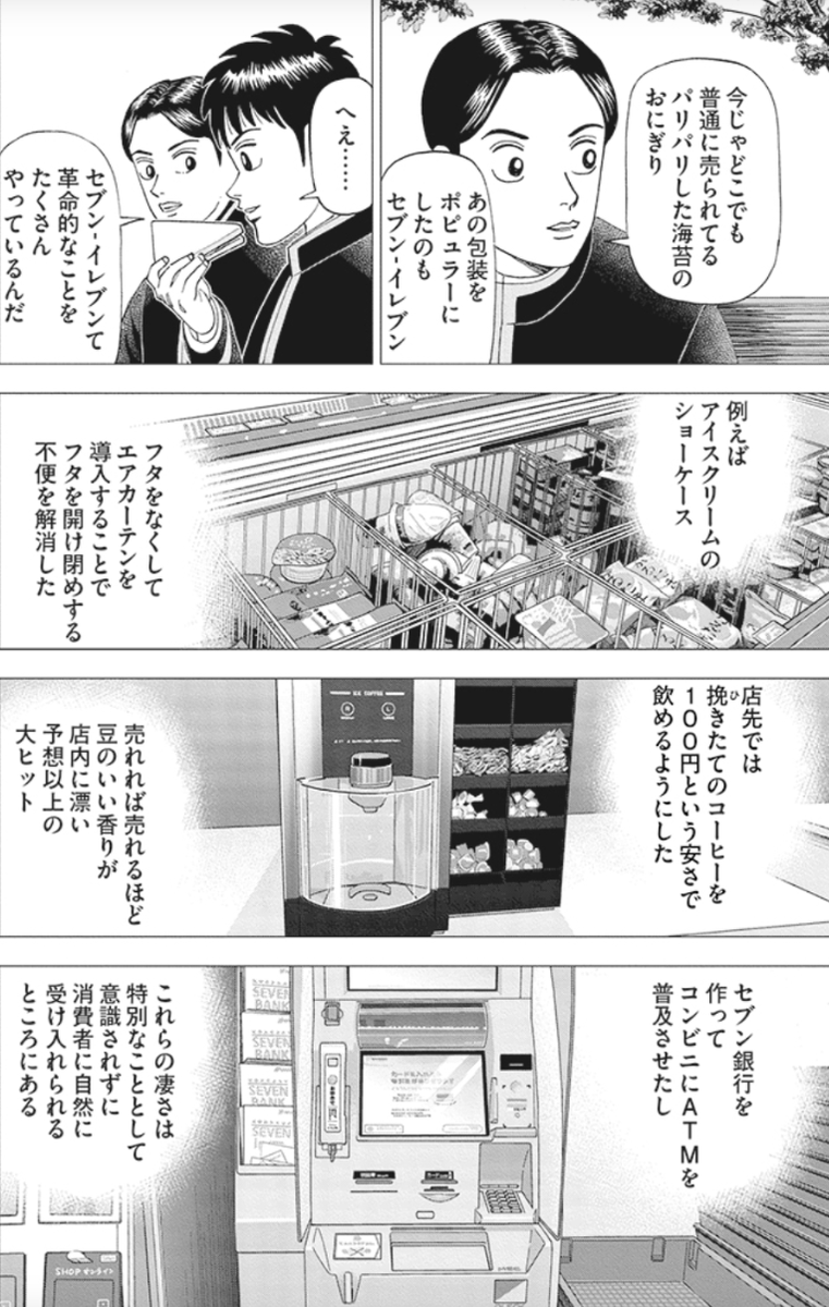 派手なものだけが革命ではないって話(2/5) 