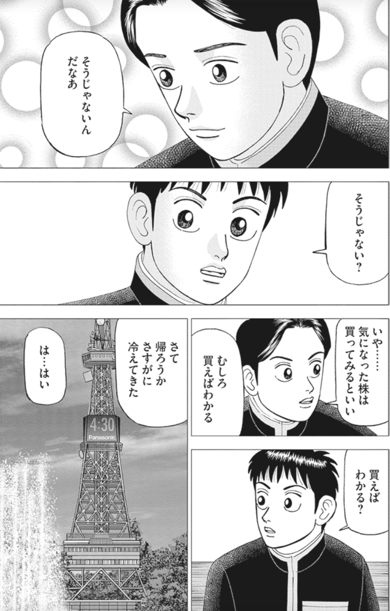 派手なものだけが革命ではないって話(3/5) 