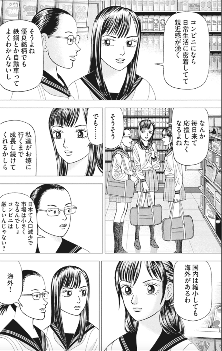 派手なものだけが革命ではないって話(3/5) 
