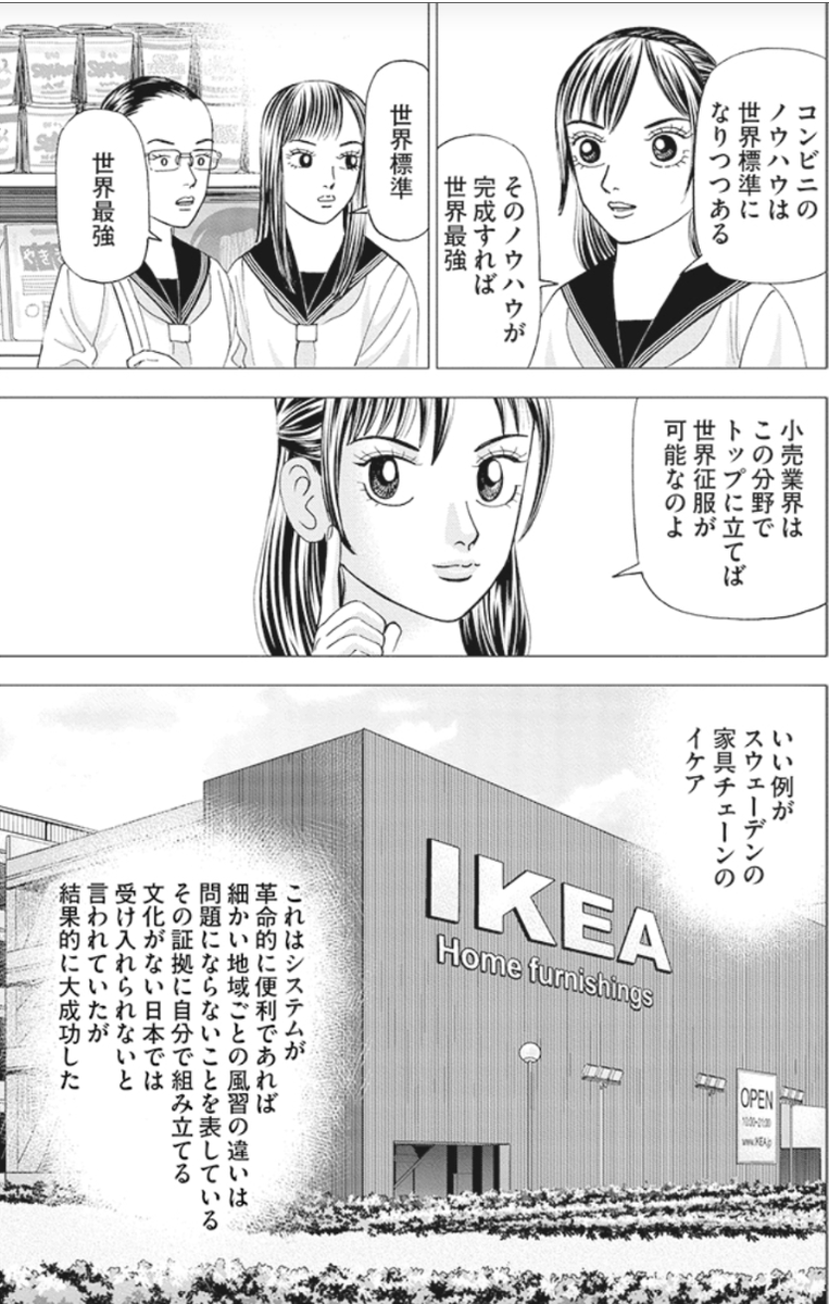 派手なものだけが革命ではないって話(4/5) 