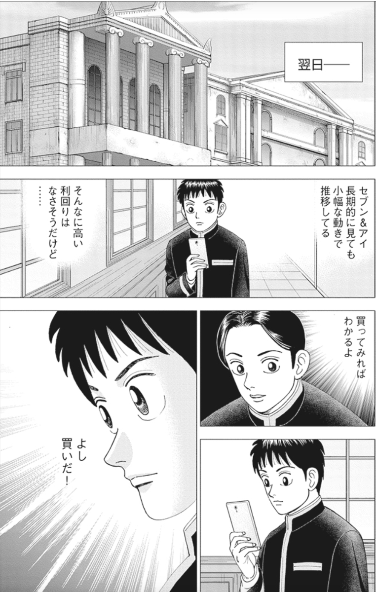 派手なものだけが革命ではないって話(4/5) 