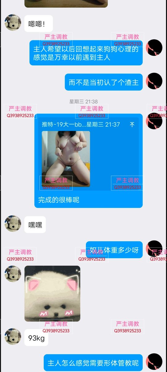 催我更新了  
一个推上的粉丝的调教记录 最近联系不到了 不知道是不是账号被封了 发这个也是想找到他 毕竟还是蛮乖的
另外加我必须语音报时验证
#反差婊 #露出 #网调 #调教骚货，母狗#母狗，人肉马桶#我的性奴女儿#肉体支配#一线天白虎馒头
@wqganenshi_

@DDDDBBHHH

@meiritougao

@Daguidiyi https://t.co/57ZhypH1aX