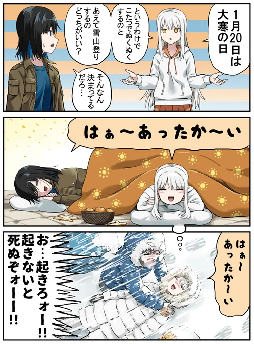 間違えた選択 
