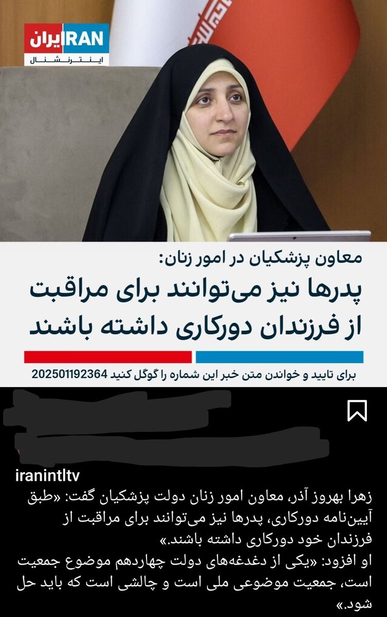 این شد یک حرفی! تا حالا همه راهها را روی زنان امتحان می‌کردند و نتیجه هم نمی‌گرفتند، حالا گرچه خیلی دیر، ولی متوجه شدند باید تغییر جهت دهند.