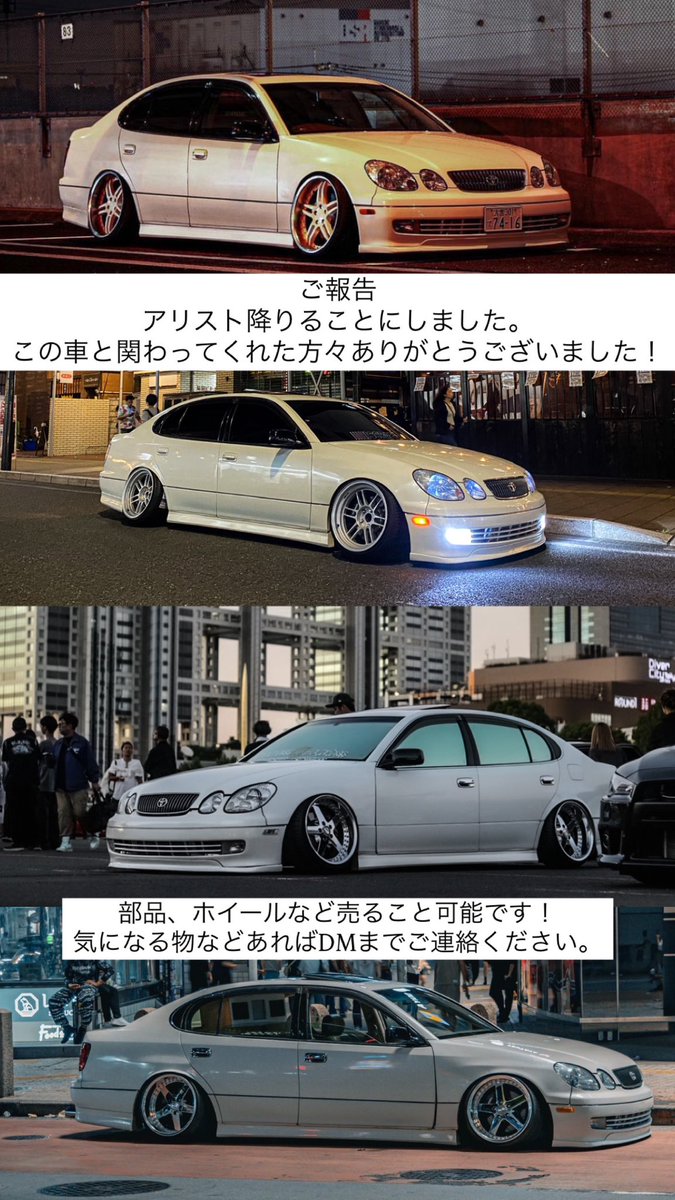 ご報告

#アリスト #16アリスト
