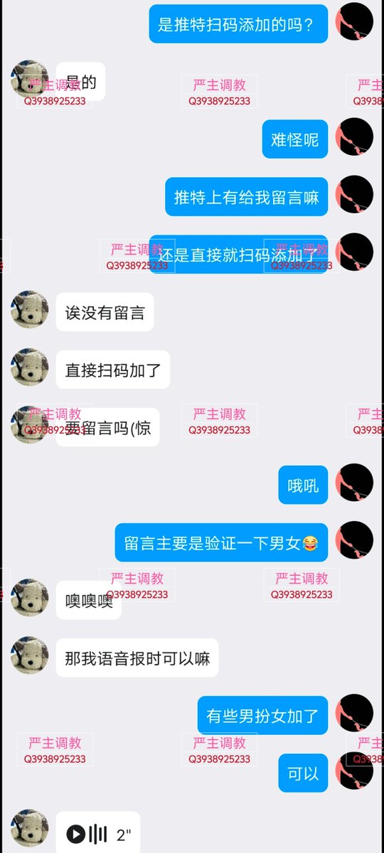 催我更新了  
一个推上的粉丝的调教记录 最近联系不到了 不知道是不是账号被封了 发这个也是想找到他 毕竟还是蛮乖的
另外加我必须语音报时验证
#反差婊 #露出 #网调 #调教骚货，母狗#母狗，人肉马桶#我的性奴女儿#肉体支配#一线天白虎馒头
@wqganenshi_

@DDDDBBHHH

@meiritougao

@Daguidiyi https://t.co/57ZhypH1aX
