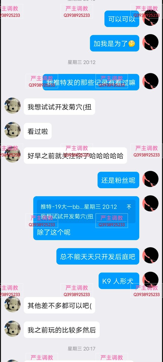 催我更新了  
一个推上的粉丝的调教记录 最近联系不到了 不知道是不是账号被封了 发这个也是想找到他 毕竟还是蛮乖的
另外加我必须语音报时验证
#反差婊 #露出 #网调 #调教骚货，母狗#母狗，人肉马桶#我的性奴女儿#肉体支配#一线天白虎馒头
@wqganenshi_

@DDDDBBHHH

@meiritougao

@Daguidiyi https://t.co/57ZhypH1aX