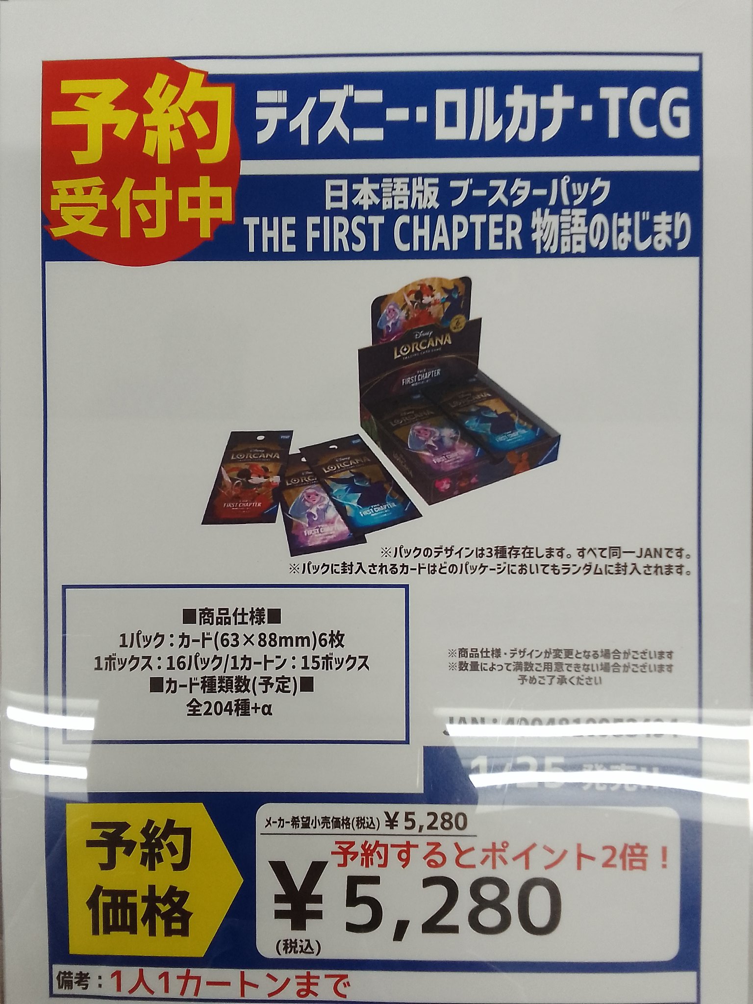 ディズニーロルカナ　まとめ売り　セット　引退品　1500枚以上　大量 カベの店 on X: 