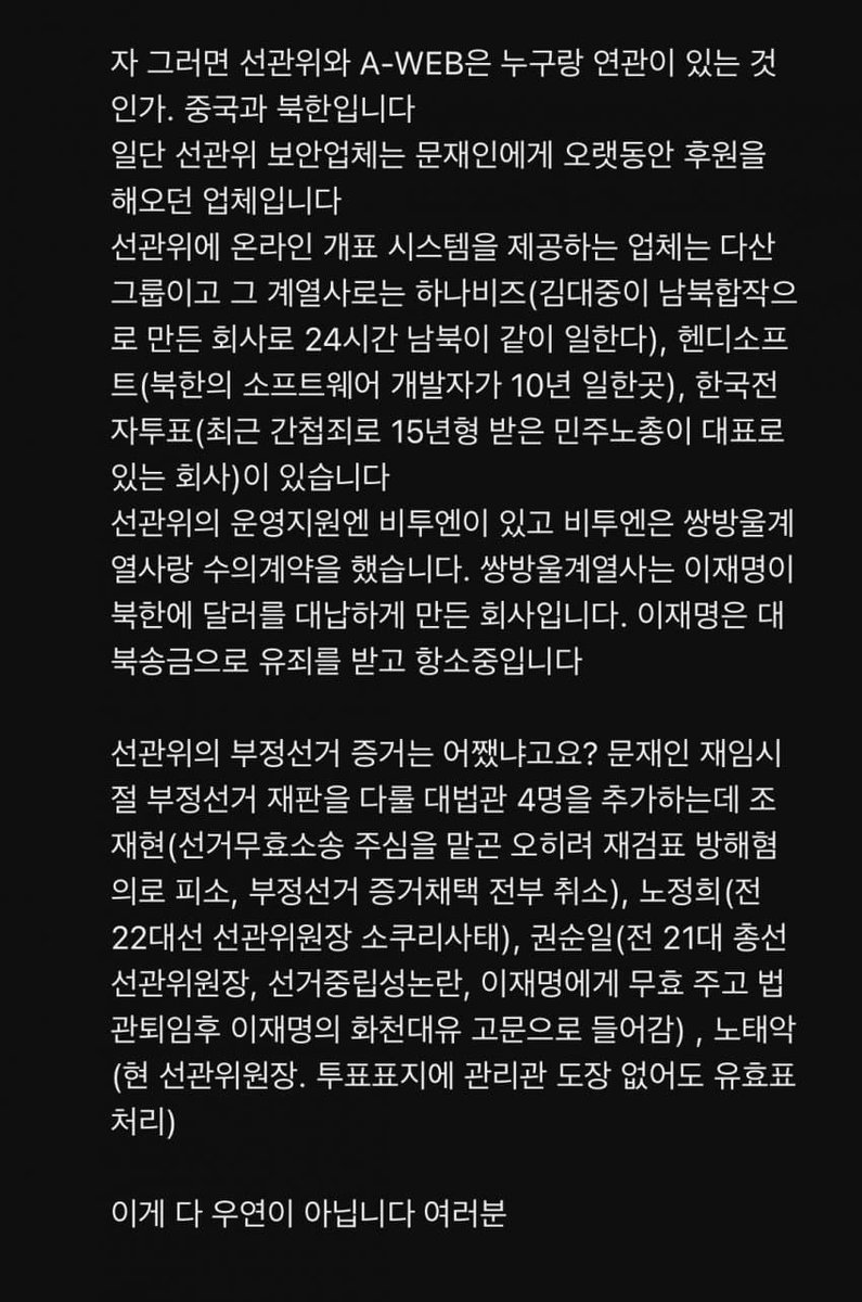 '전한길 선생'의 못다한 이야기(1)

대한민국의 현 상황이 이 글안에 다 있다.