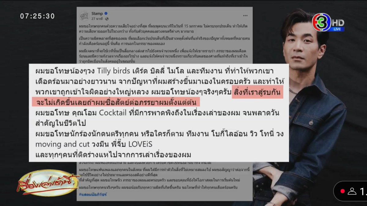 khokhitduaikhon's tweet photo. แสตมป์ขอโทษ Tilly Birds และพี่โอม Cocktail แล้ว แต่ทั้งคู่โดนชาวเน็ตด่าฟรีไปแล้ว แล้วใครรับผิดชอบ?

ชาวเน็ตจะขอโทษที่ลากคนอื่นเข้ามาเกี่ยวข้องได้ยัง? ละ Tilly Birds โดนด่าถึงพ่อถึงแม่ แรงเกินไปมาก ซวยสุด ๆ

#แสตมป์อภิวัชร์ #สแตมป์อภิวัชร์ #TillyBirds #โอมcocktail https://t.co/Bfe2SMD4ti