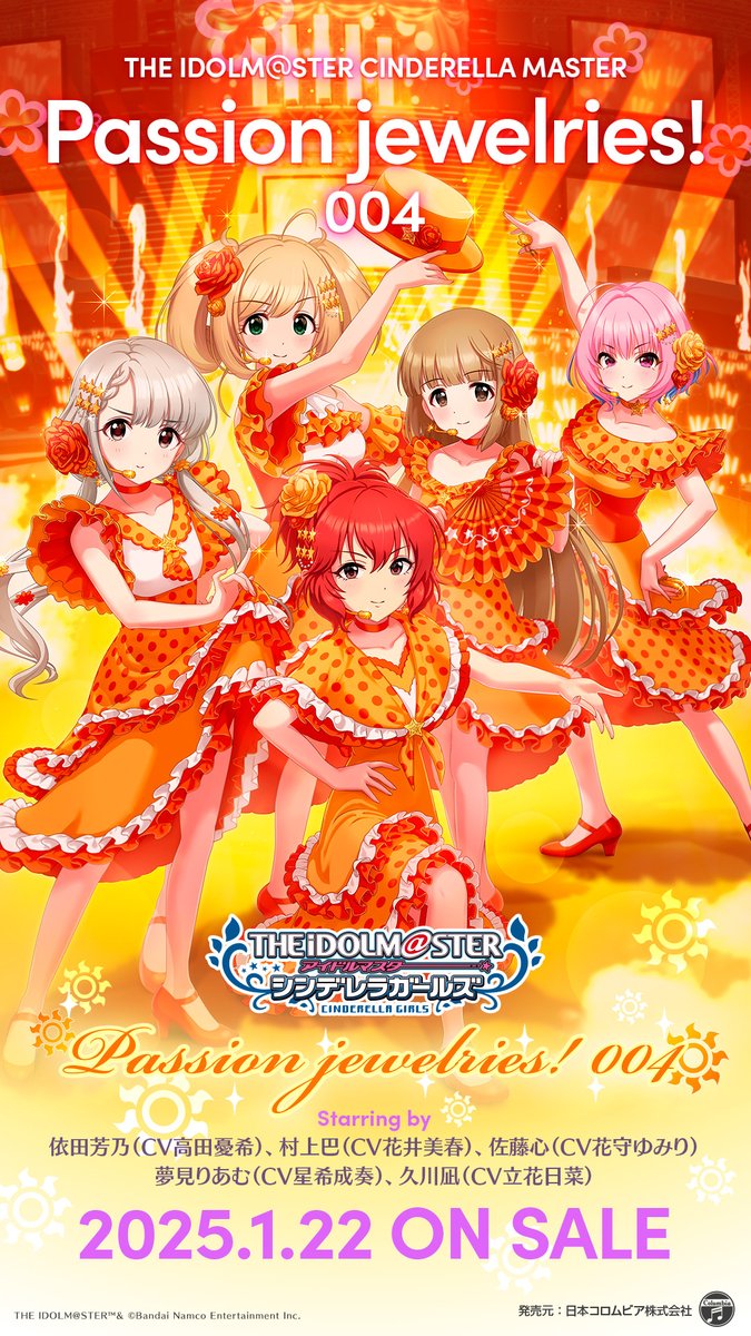 🧡本日発売🧡 「THE IDOLM@STER CINDERELLA MASTER Passion jewelries