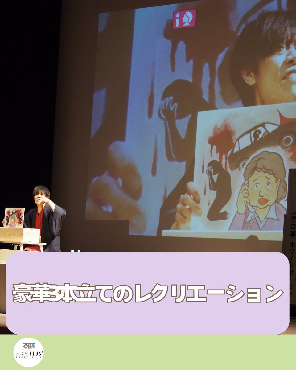 everyplus2014's tweet photo. （1/5）
🎤【ホワイトボード落語＆リハビリ体操＆紙芝居】

エブリ・プラスの新しいイベント企画をご紹介！
現役理学療法士でもある講師が、楽しく役立つプログラムをお届けします。 https://t.co/rYFQv3YxzB