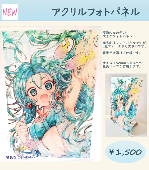 【お知らせ】 イラスト集 Colorful Drop's 1→完売 天使のクリア下敷き→完売 アクリルフォトパネル→単品完売 福袋→残2 クリアしおり→残2 ありがとうございました! 再販は未定です。