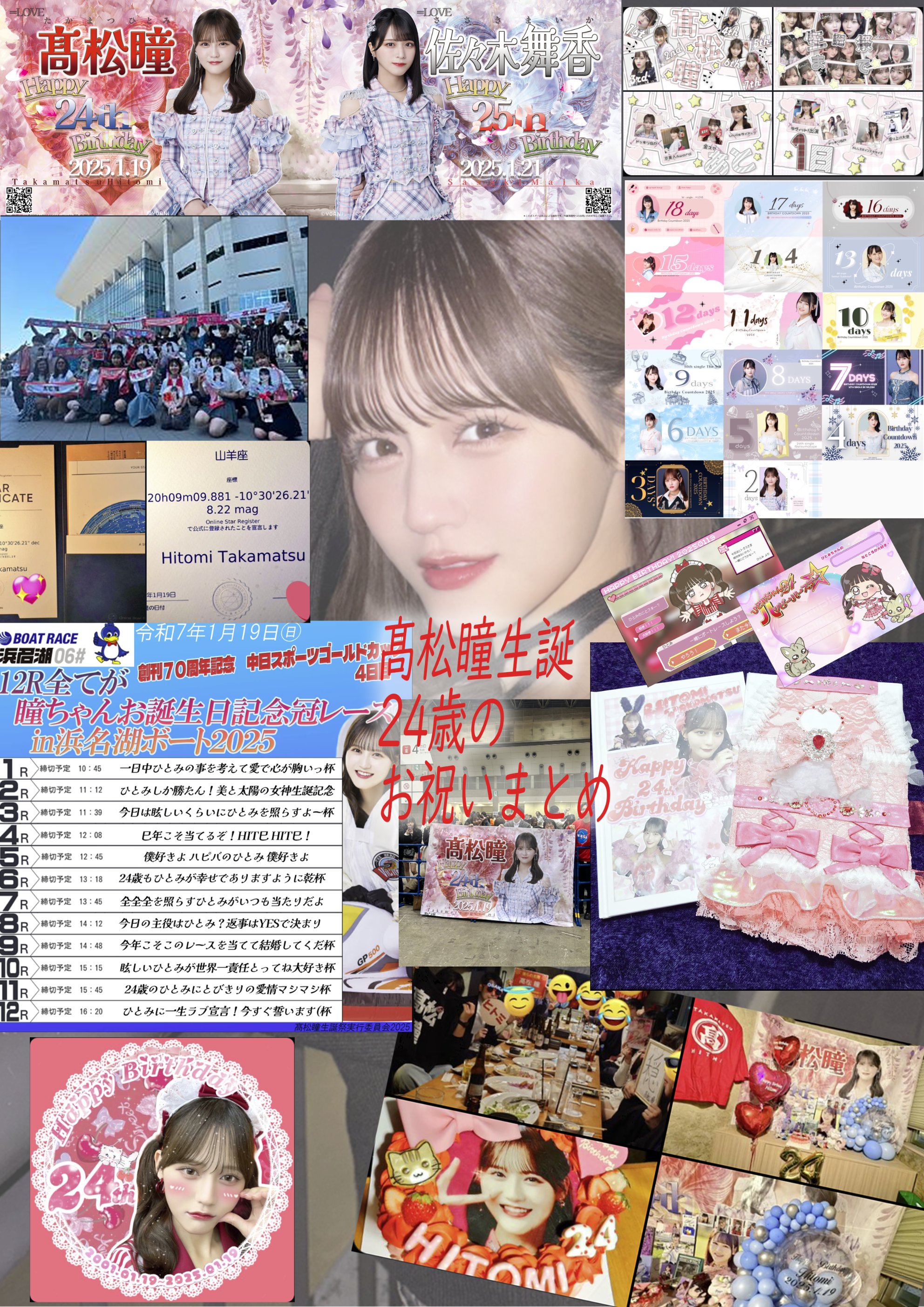 髙松瞳　生写真まとめ LOVE イコラブ 髙松瞳 生写真 ミニフォト IDフォト まとめ売り