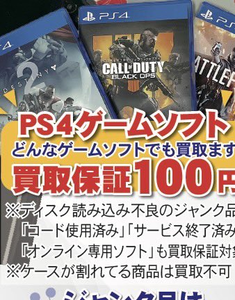 ✨在庫処分セール実施中✨【ジャンク品】Play Station 4 ✨在庫処分セール実施中✨【ジャンク品】Play Station 4