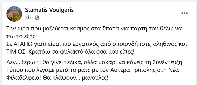 apotakapi's tweet photo. Για όποιον νομίζει οτι το πρόβλημα είναι τωρινό.Ο τότε Υπεύθυνος Επικοινωνίας μας λέει ότι απο 9/11 ήθελε να τα πεί ο Ματίας. Λίγες μέρες μετά στις 18/11 απολύθηκε. Ενα πριν και τέλη Σεπτέμβρη απολυθηκαν κονέ και ΓΠ. Στρατόπεδα εντός σπατών υπάρχουν μήνες! #aekfc #aek https://t.co/ihxuR7Kzdi