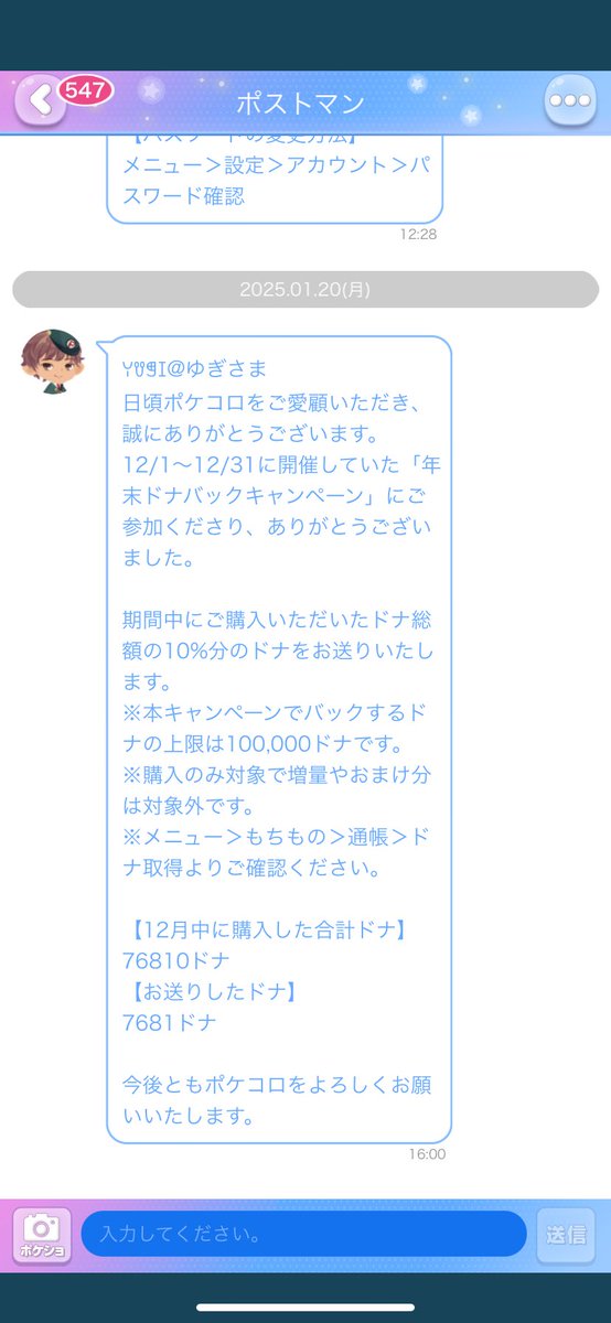 7万ドナ分も購入しているという事実が受け入れられません！