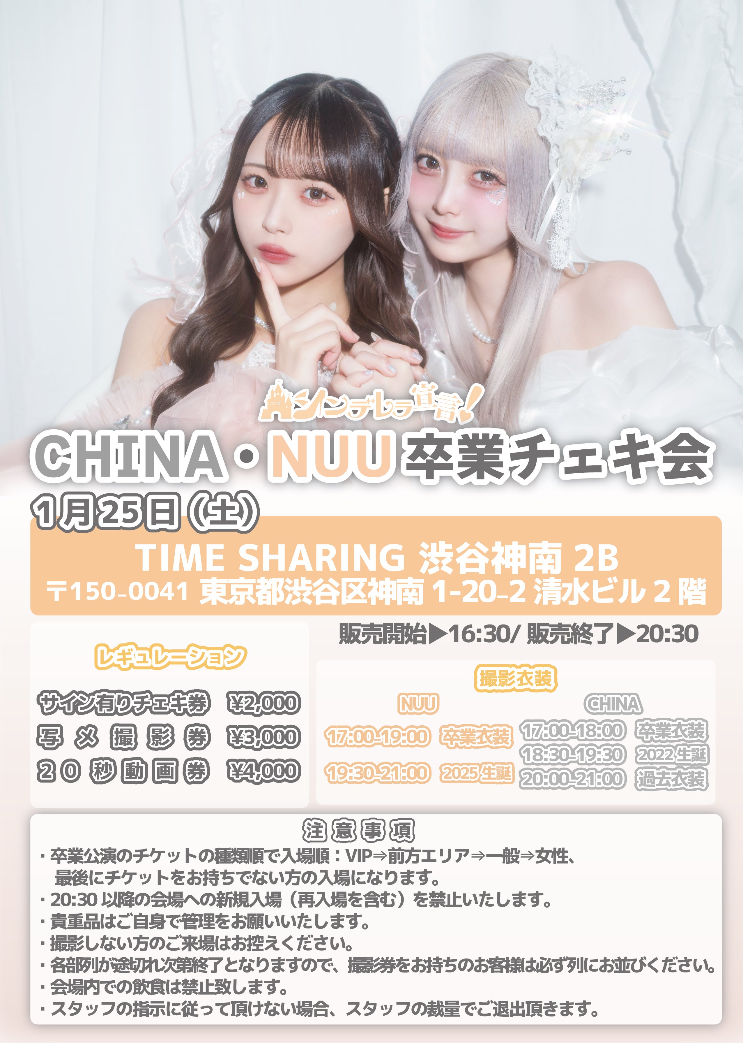 配送】4/5(土)開催_miao＜CD3枚購入:全員サイン入り集合チェキ