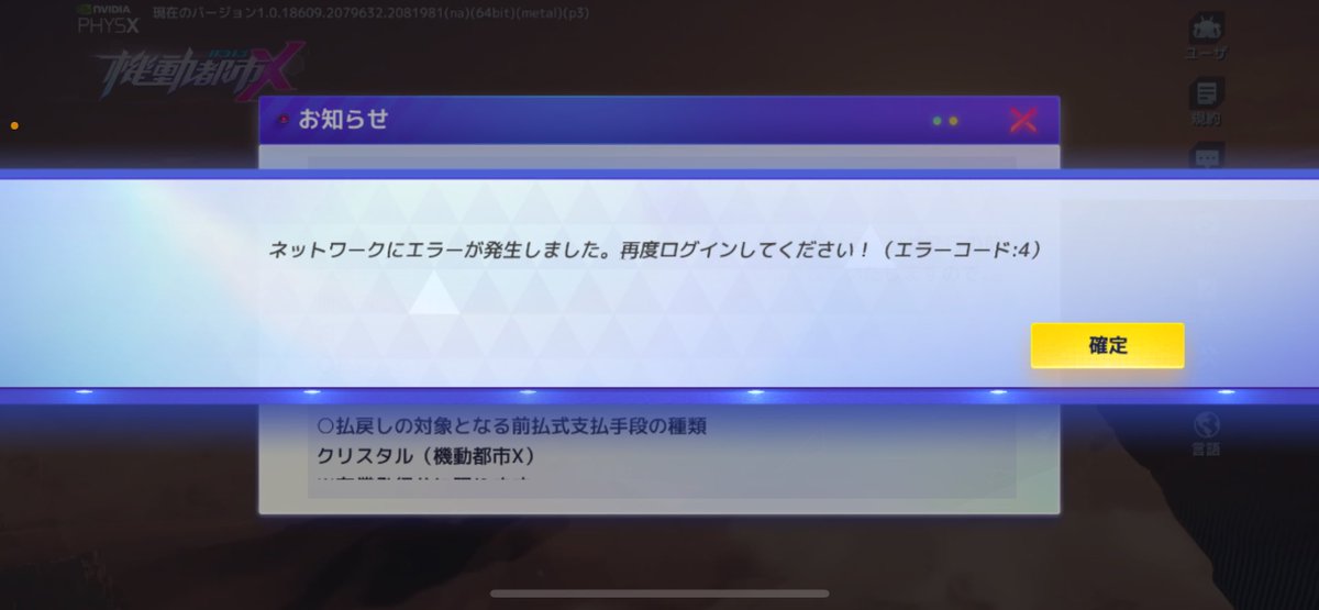 7o_air's tweet photo. 改めまして皆さん弱いながら関わってくれてありがとうございました！
趣味程度でYouTubeも動かしながら楽しく機動ライフを送れました。

この垢は当然残します。これからも日常の事とかをツイートしたりするので今まで通り見たりしてくれると嬉しいです。

全ての機動民に幸され！機動都市最高だぜ！ https://t.co/BNAVLuwSVu
