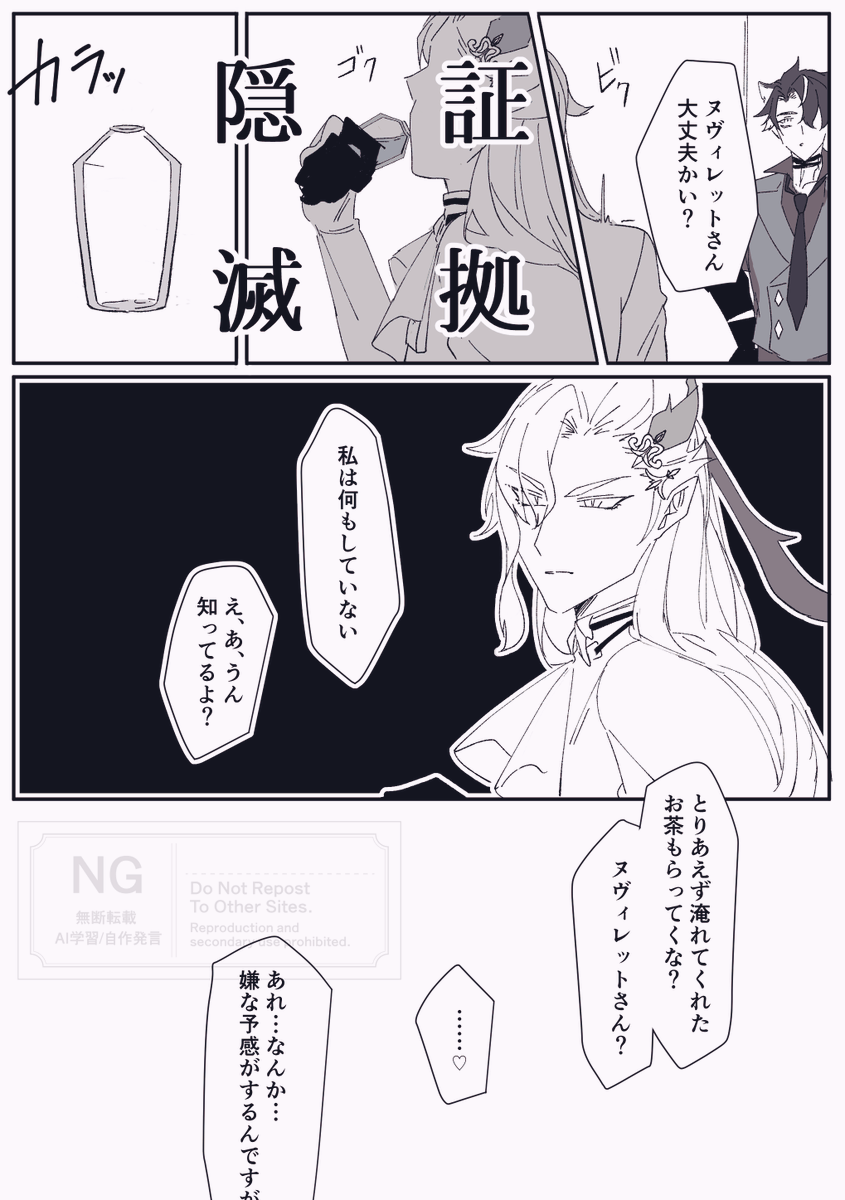 明日は駄目そうなリオヌヴィ 