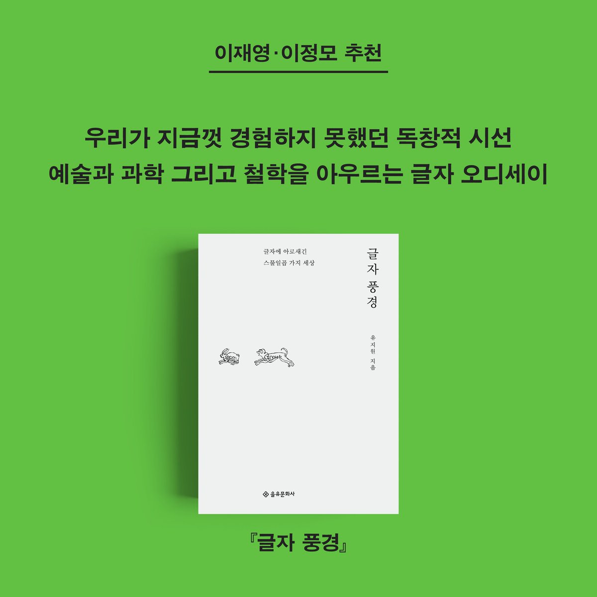 을유문화사 tweet media