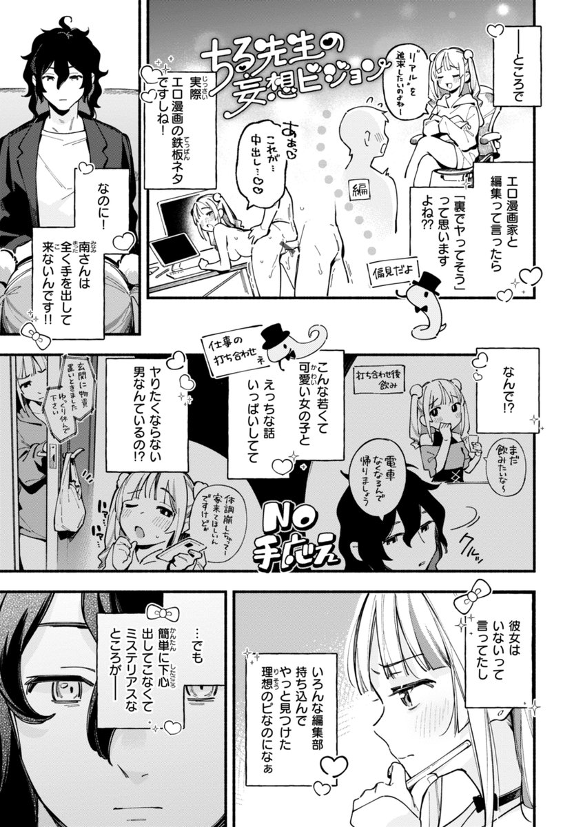 【本日各社一斉配信】#AD

雲呑めお(@wantan_meo)
『魅悪ちる先生の暴走【無料おためし版】』

★一話無料公開中★
雲呑めおの最新単行本『魅悪ちる先生の誘惑』収録<魅悪ちる先生シリーズ>より『魅悪ちる先生の暴走』を一話まるっと無料公開!!

▼電子書籍で読む▼
https://t.co/cxvOmkp9IW 