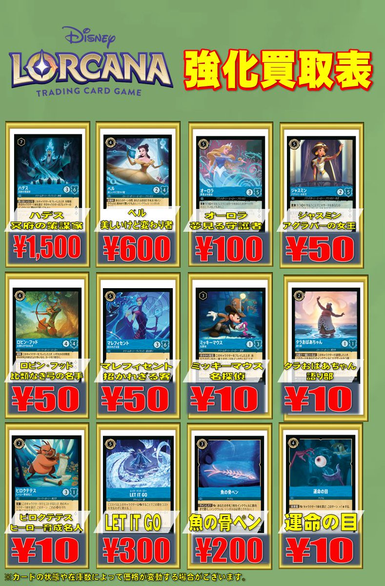 ロルカナ 買取】 ロルカナTCG 物語のはじまり 買取価格更新させて