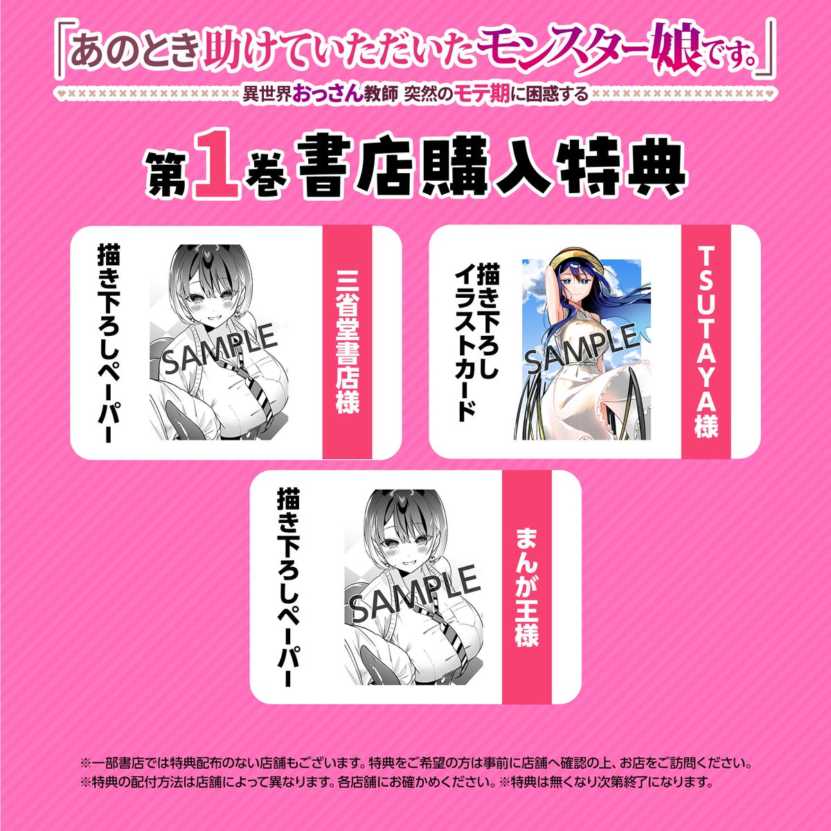 anomon_ganma's tweet photo. ＼#あのモン 第1巻発売開始まであと5日／

各書店さんで予約も開始しております🐙

特典は数に限りがありますので
お早めにご予約を↓↓↓ https://t.co/Pb6OVAK09C