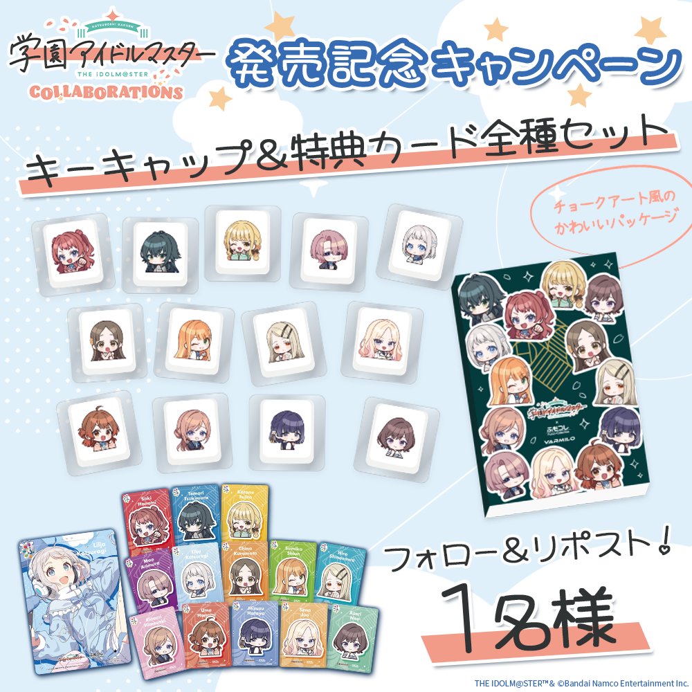 ふもっふのおみせ🌏eSports業界の武器商人 (@fumoshop) on Twitter photo /
#学マス コラボデバイス
発売記念キャンペーン開催✨
\
オリジナルキーキャップ&特典カードセット
1名様にプレゼント🎁
<a href="/fumoshop/">ふもっふのおみせ🌏eSports業界の武器商人</a>をフォロー🕊️&この投稿をリポスト🔁
応募〆切:1/26(日) 23:59🔚
🔻ご予約はこちら
fumo-collection.com/pages/gim
受注〆切:2月12日 23:59まで /
#学マス コラボデバイス
発売記念キャンペーン開催✨
\
オリジナルキーキャップ&特典カードセット
1名様にプレゼント🎁
<a href="/fumoshop/">ふもっふのおみせ🌏eSports業界の武器商人</a>をフォロー🕊️&この投稿をリポスト🔁
応募〆切:1/26(日) 23:59🔚
🔻ご予約はこちら
fumo-collection.com/pages/gim
受注〆切:2月12日 23:59まで