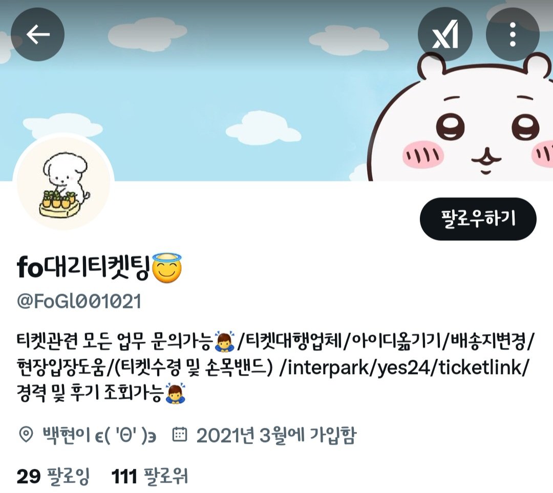 bit_ts_light's tweet photo. 박여원 박지수 김보경 이창호 정현우 박경수 손미래 김희영 강찬희 장은현 최경진 사기조직입니다
3월부터 지금까지 피해자방에 6500명 모여있습니다

❌사기❌

포카 nct 엔씨티 공포 콘서트 팬미팅 양도 대리 아옮 티켓 뮤지컬 유니폼 투어 내한 취켓팅 영탁 온유 유다빈밴드 이노마스 비투비 이창섭 https://t.co/H29h0aIWMM