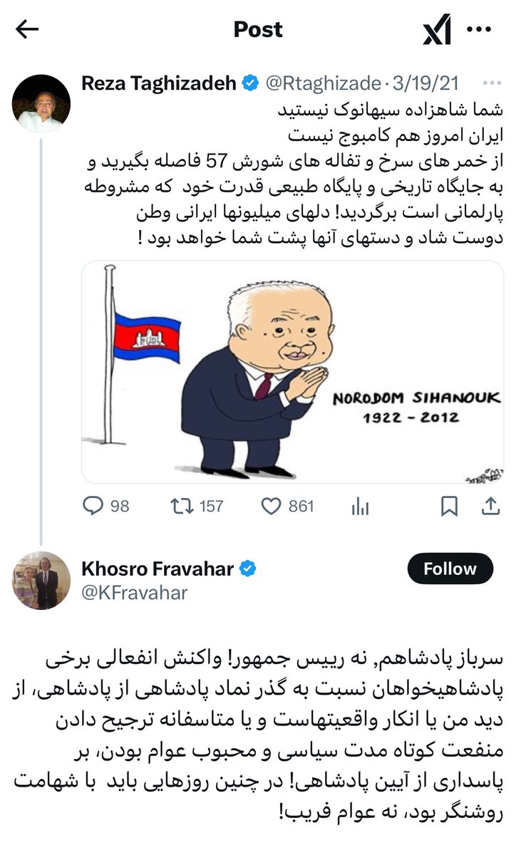دو مادرقحبه بی شرافت در یک قاب!!
یکی جفتک می‌زند و دیگری نعل لیسی می‌کند!
یکی رضا تقی زاده <a href="/Rtaghizade/">Reza Taghizadeh</a> لجن و یکی خسرو صمدی <a href="/KFravahar/">Khosro Fravahar</a> لجن‌تر!!
هم بی شرافتید و هم مونگول سیاسی!!
#جاویدشاه
#مرگ_بر_سه_فاسد_ملا_چپی_مجاهد