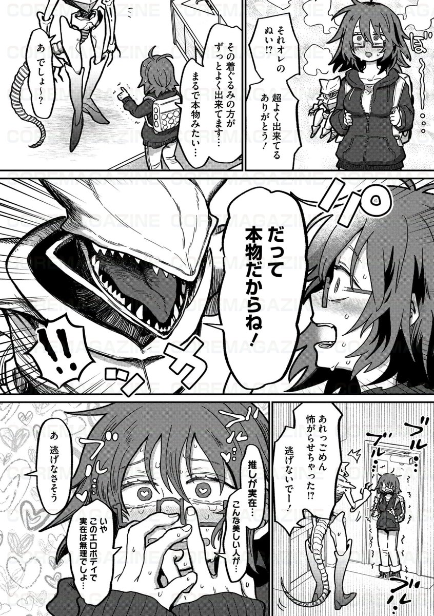 【あと4日🛸】
#コミック外楽 vol.20は1月25日配信!

☆宇宙人(♂)×人間(♀)
時田(@tokitadesu)先生
『オールオールオールグリーン』
オフ会に現れたVtuberは、
モデルまんまの宇宙人だった!
お互いが宇宙で一番シコいヒト💕
銀河一運命的な初見えっち、
全身全霊で楽しみます……🤭 