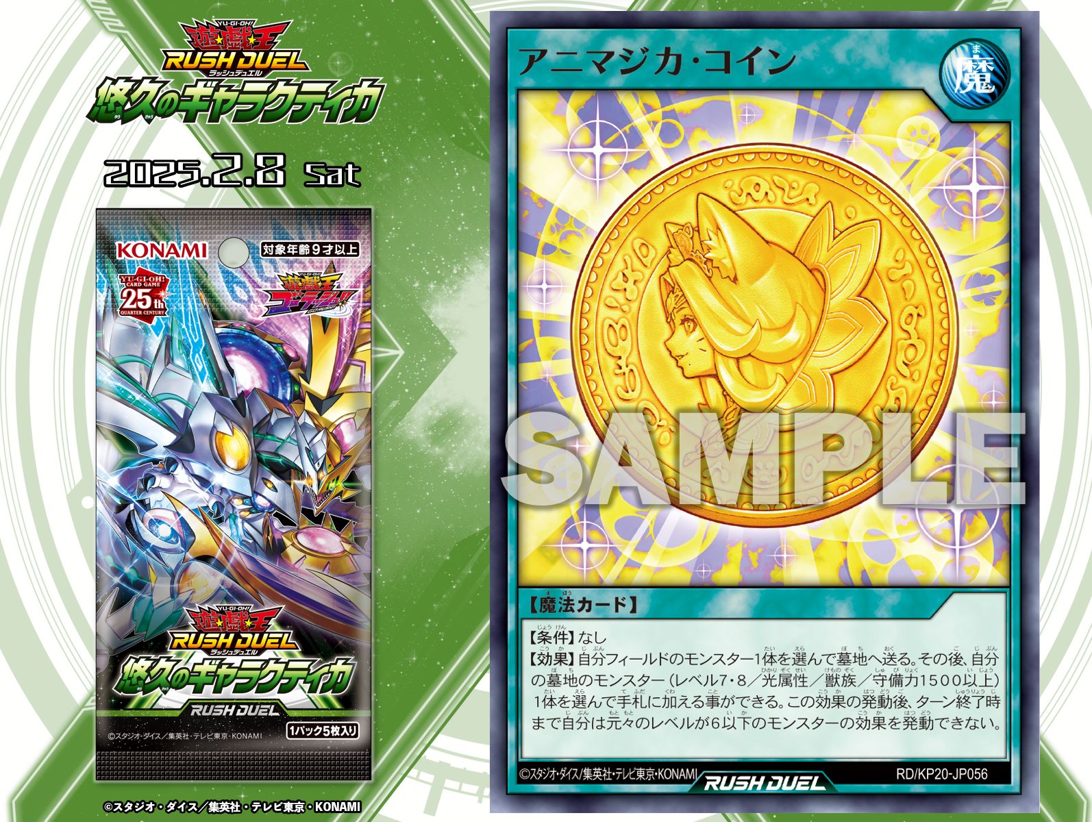 公式】遊戯王ラッシュデュエル on X: 