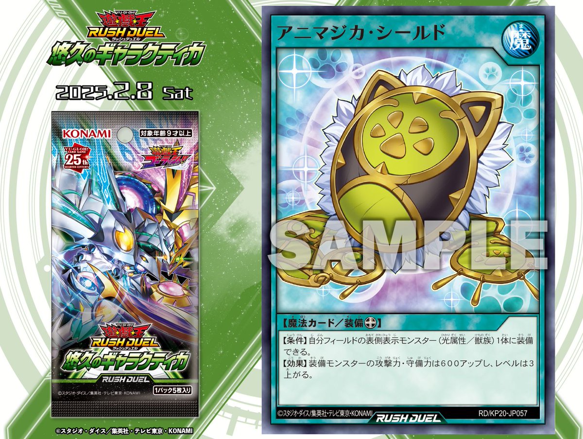 ソードダンサー　シークレット　3枚　座標一致　ラッシュデュエル ソードダンサー シークレット 3枚 座標一致 ラッシュデュエル 遊戯王