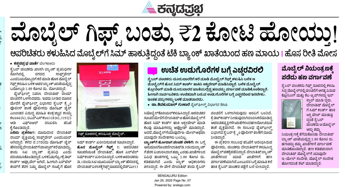 Be aware of free gifts..