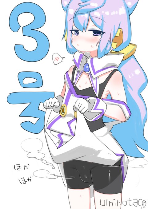 ハッカドール3号… 