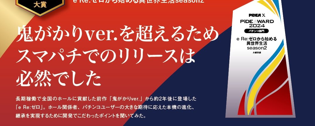 PiDEA X (@PiDEA_Pachinko) on X