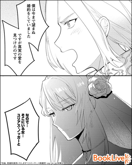 3/5) | ラボ＠おすすめ漫画紹介_PR さんのマンガ | ツイコミ(仮)