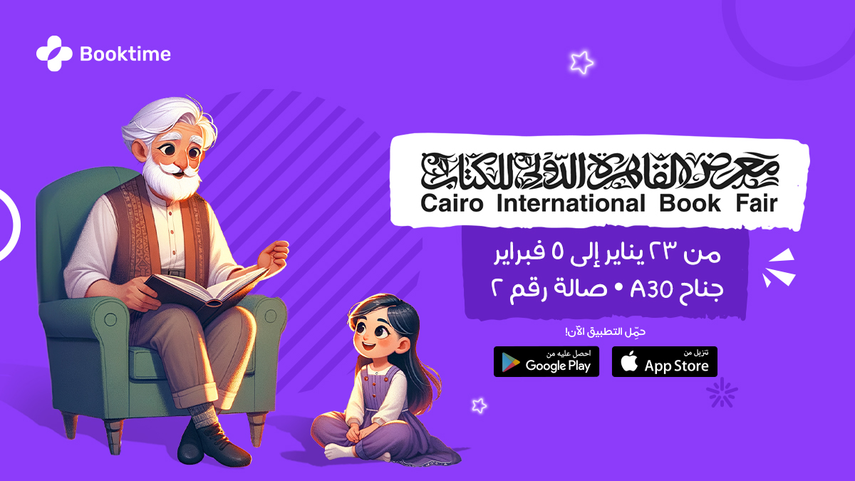 booktimeapps's tweet photo. متحمسين نقابل قراءنا الصغار في معرض القاهرة الدولي للكتاب😍، هنحتفل معاكم بإطلاق تطبيق #بوك_تايم وهنسمع آراءكم وتجاربكم وإزاي بدأتوا رحلة القراءة الممتعة مع أولادكم.
هنستناكم في جناح #مؤسسة_هنداوي، جناح A30، صالة رقم ٢.
#معرض_القاهرة_الدولي_للكتاب https://t.co/w41cfR538T