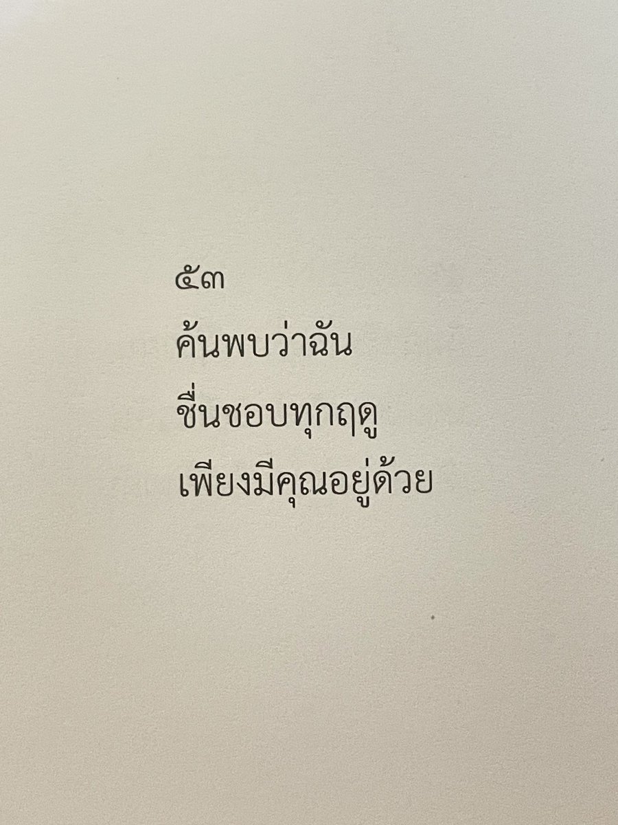 ร้านกลิ่นหนังสือ tweet media